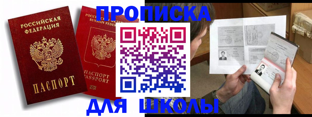 прописка ребенка в Тюмени