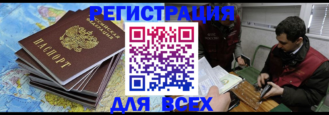 прописка паспорт в Тюмени