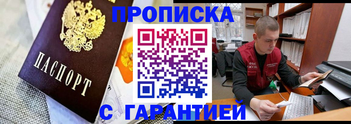 временная регистрация законно в Тюмени
