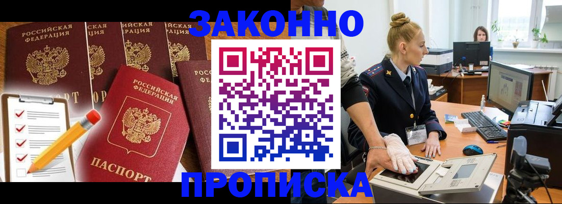 временная регистрация законно в Тюмени
